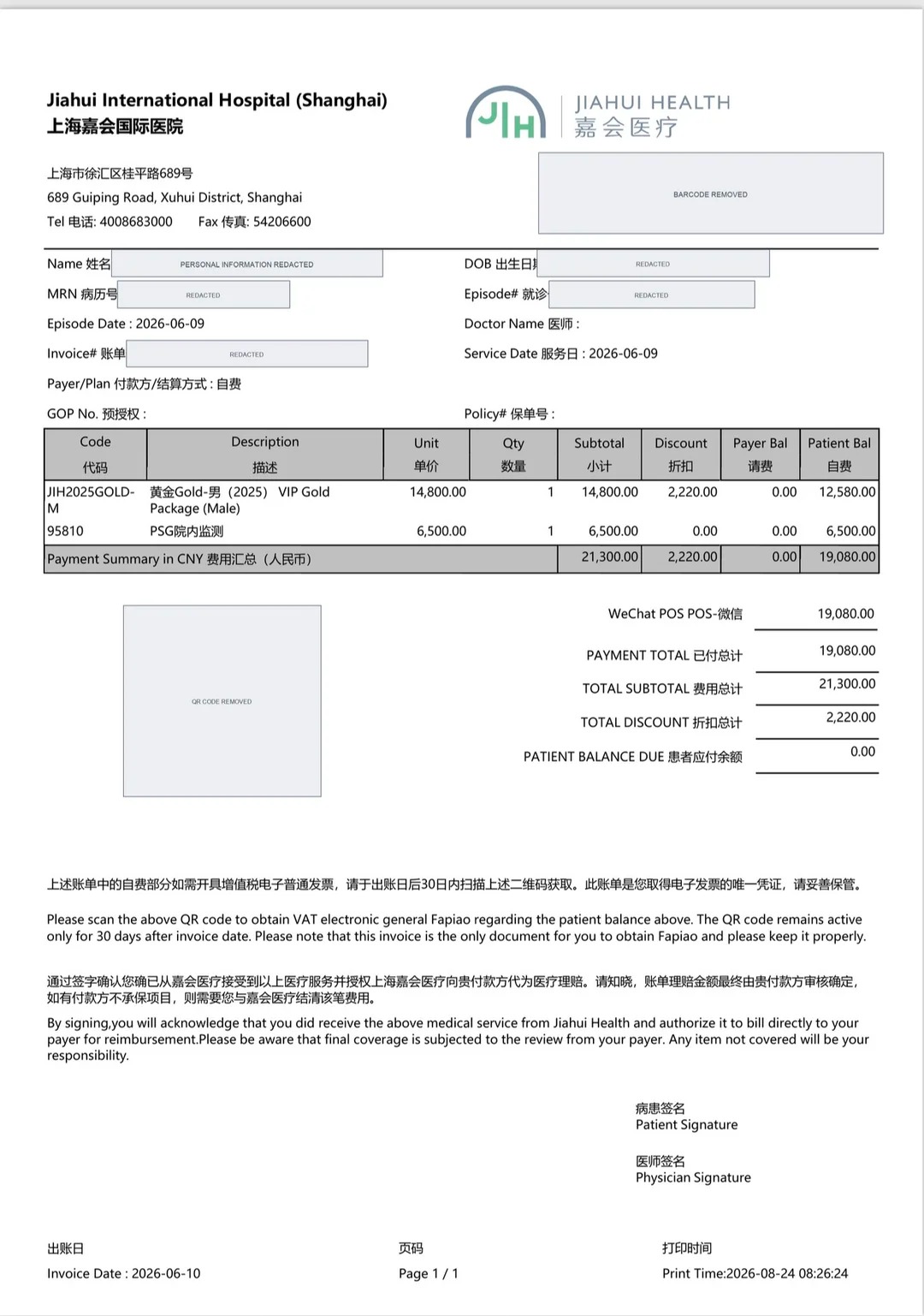 The final hospital invoice